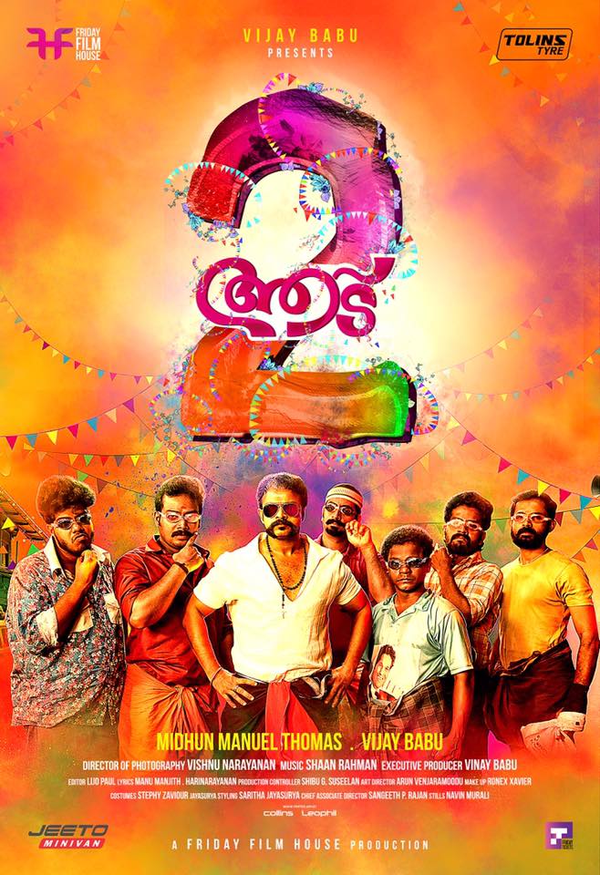 Neerali is related to Aadu 2 by same genre Road Movie