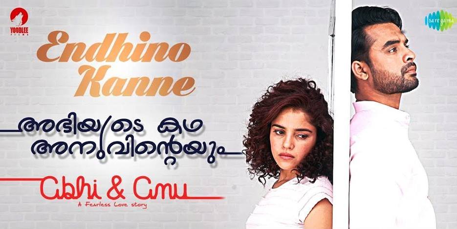 Abhiyum Anuvum 1 Milion views poster