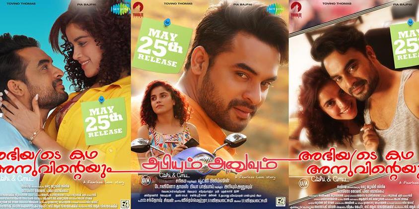Abhiyum Anuvum Malayalam Movie Movie Reviews and Ratings