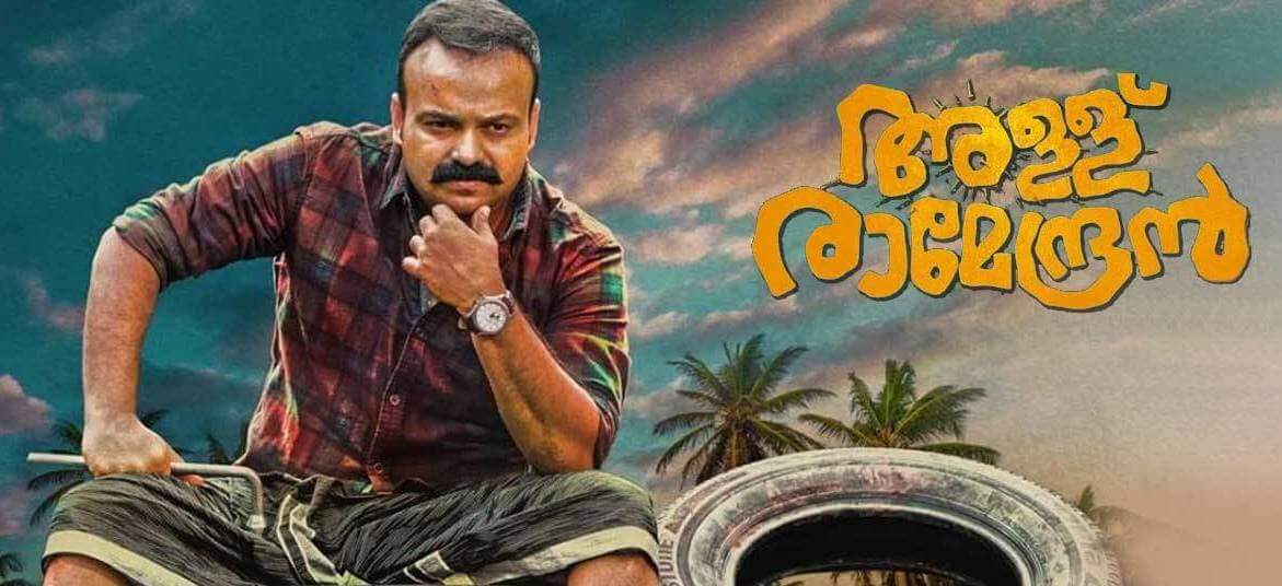 Allu Ramendran Movie Reviews and Ratings