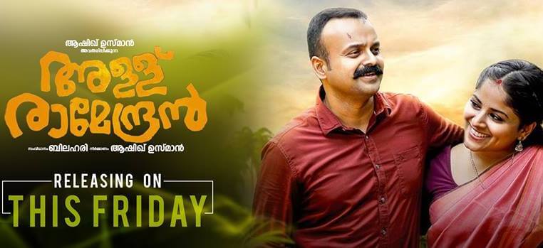 Allu Ramendran 2018 film Reviews and Ratings