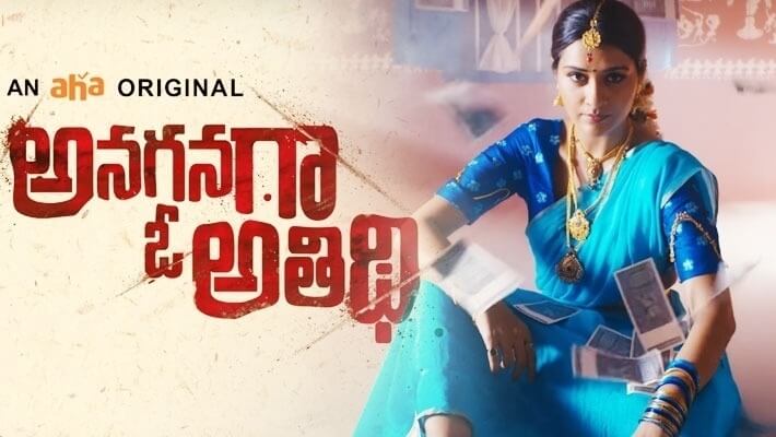 Anaganaga O Athidhi Movie Reviews and Ratings