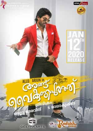 Vijay Superum Pournamiyum and Angu Vaikuntapurathu