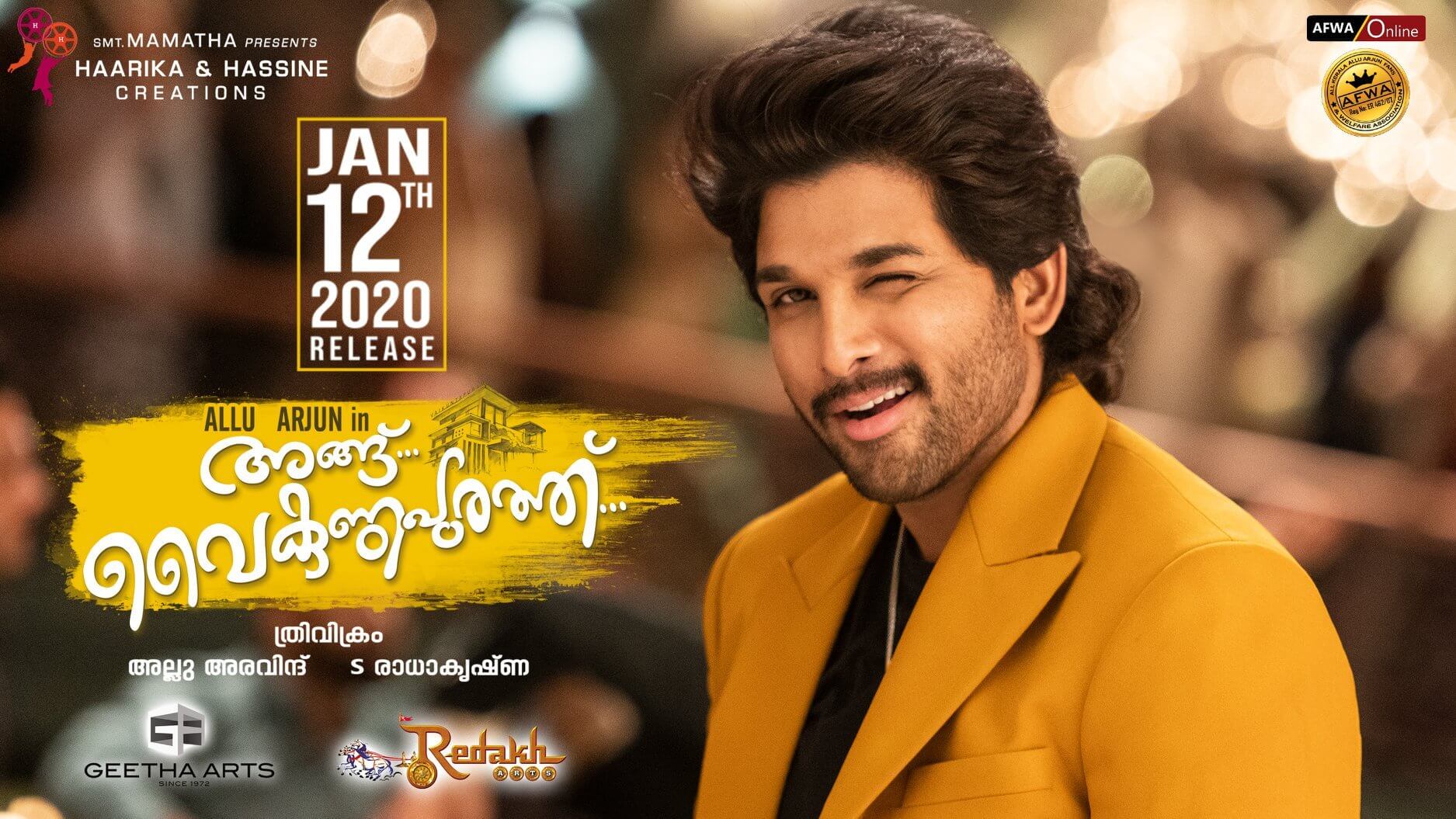 Angu Vaikuntapurathu Movie Reviews and Ratings