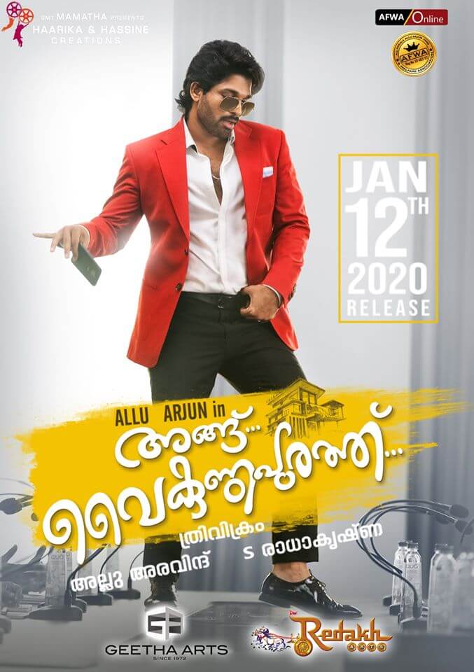 Angu Vaikuntapurathu every reviews and ratings