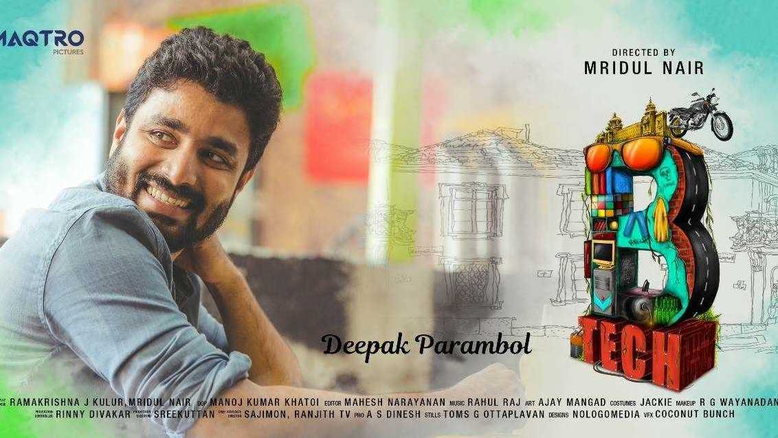 BTech Malayalam Movie official poster