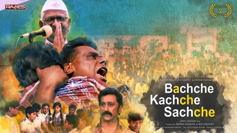 Bachche Kachche Sachche Poster 1