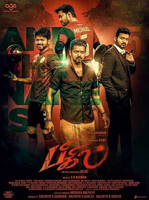 The Way Backr and Bigil