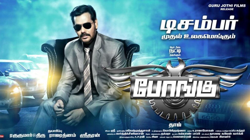 Bongu Poster 3