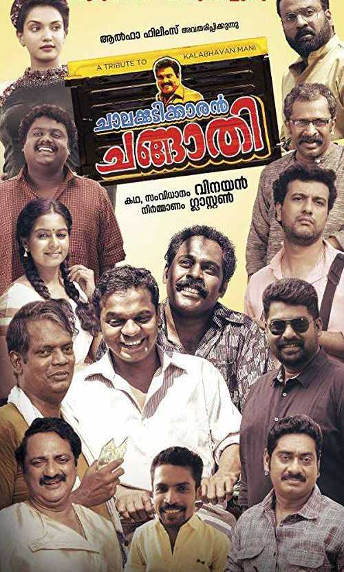 Chalakkudykkaran Changathy and Oru Kuttanadan Blog