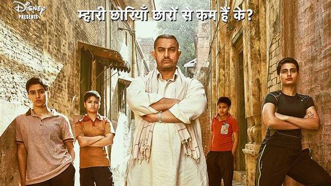 Dangal Poster 2