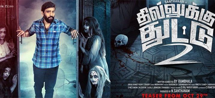 Dhilluku Dhuddu 2 Movie Reviews and Ratings