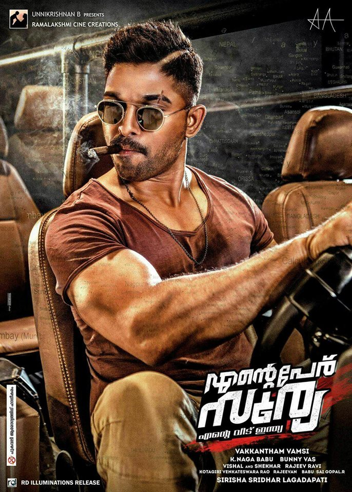 Ente Peru Surya,Ente Veedu India is the Malayalam version of Naa Peru Surya Naa Illu India