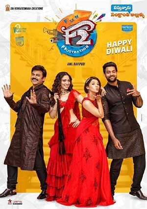 F2 – Fun and Frustration and Hello Guru Prema Kosame