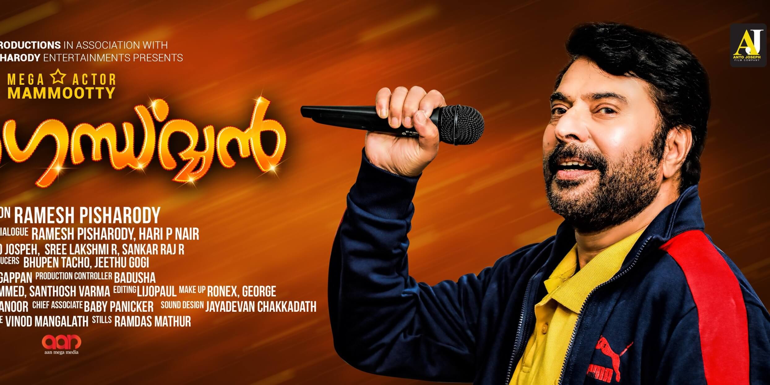 Ganagandharvan Movie Reviews and Ratings