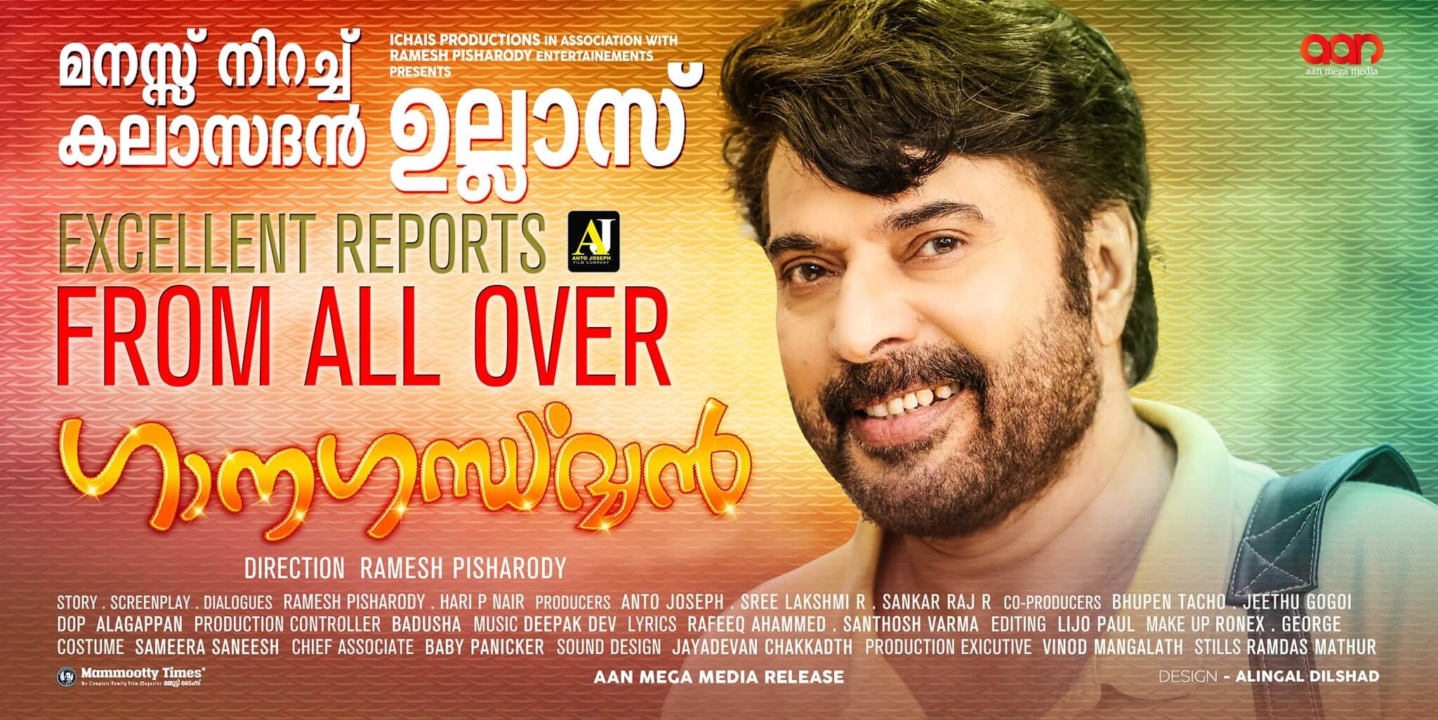 Ganagandharvan Movie Reviews and Ratings