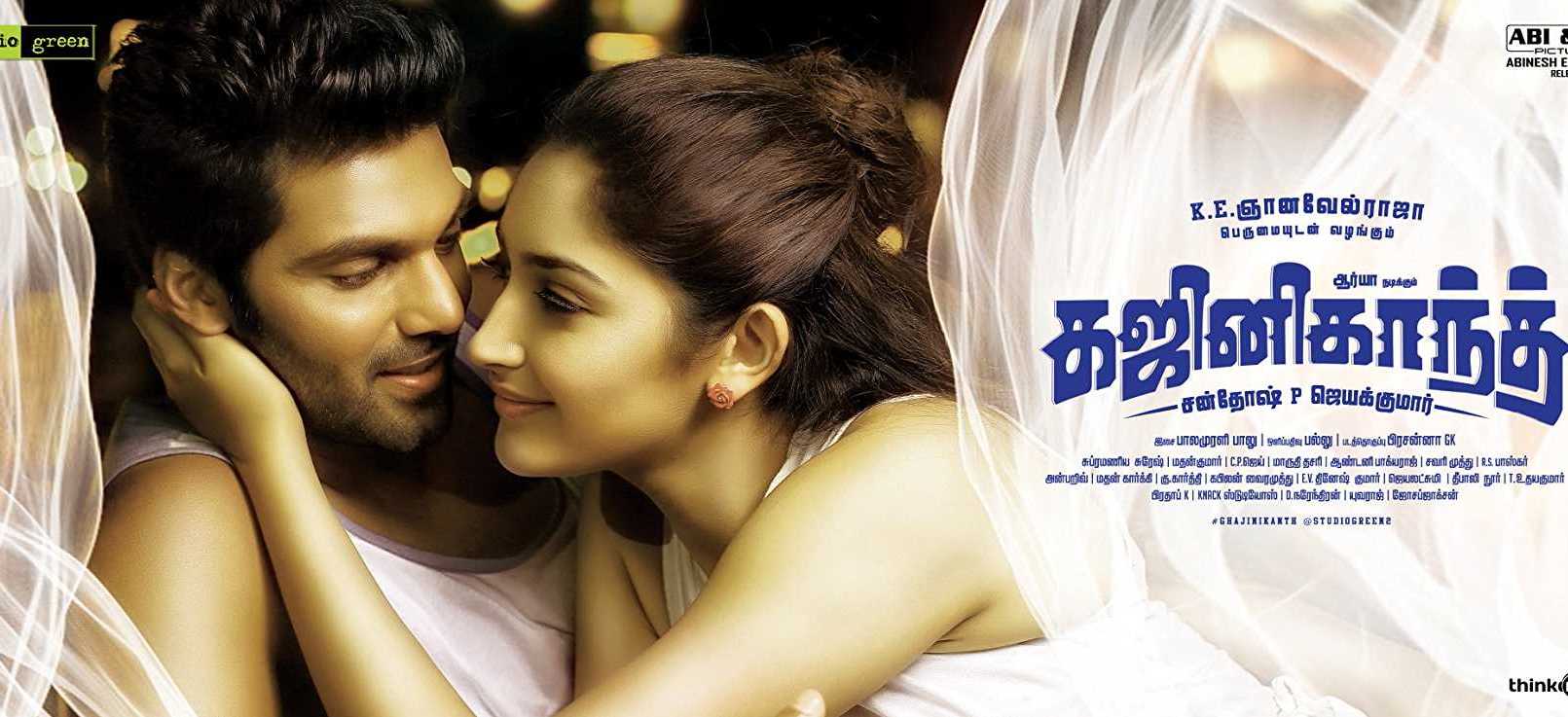 Ghajinikanth Movie Reviews and Ratings
