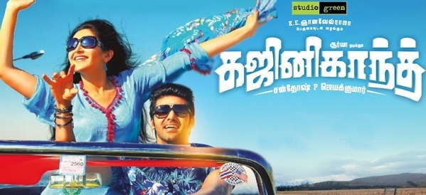 Ghajinikanth Actress Movie Reviews and Ratings