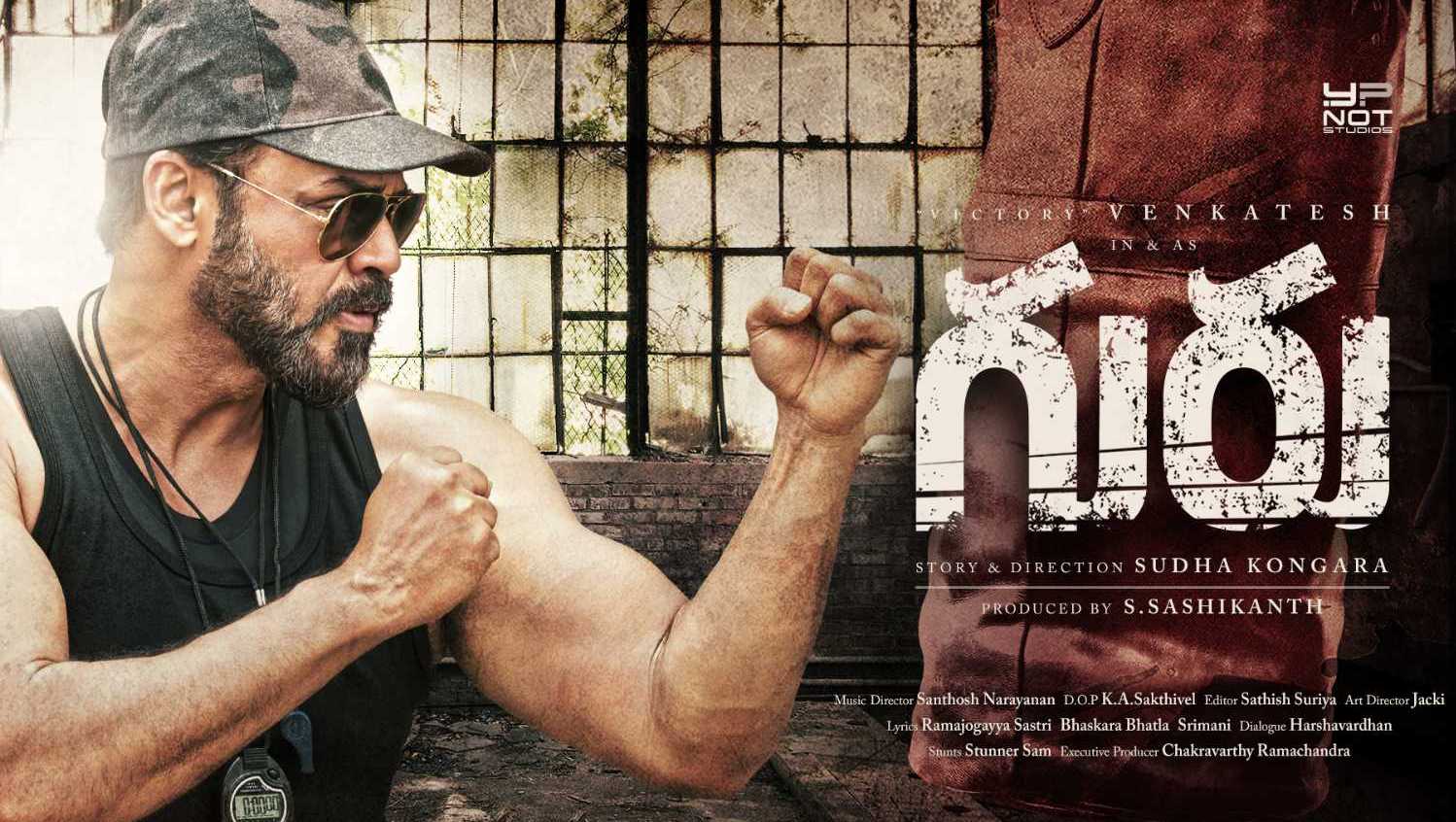 Guru Poster 3