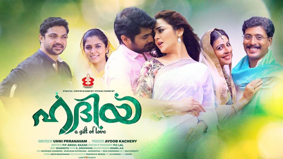 Hadiyya Poster 1