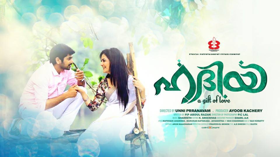 Hadiyya Poster 1