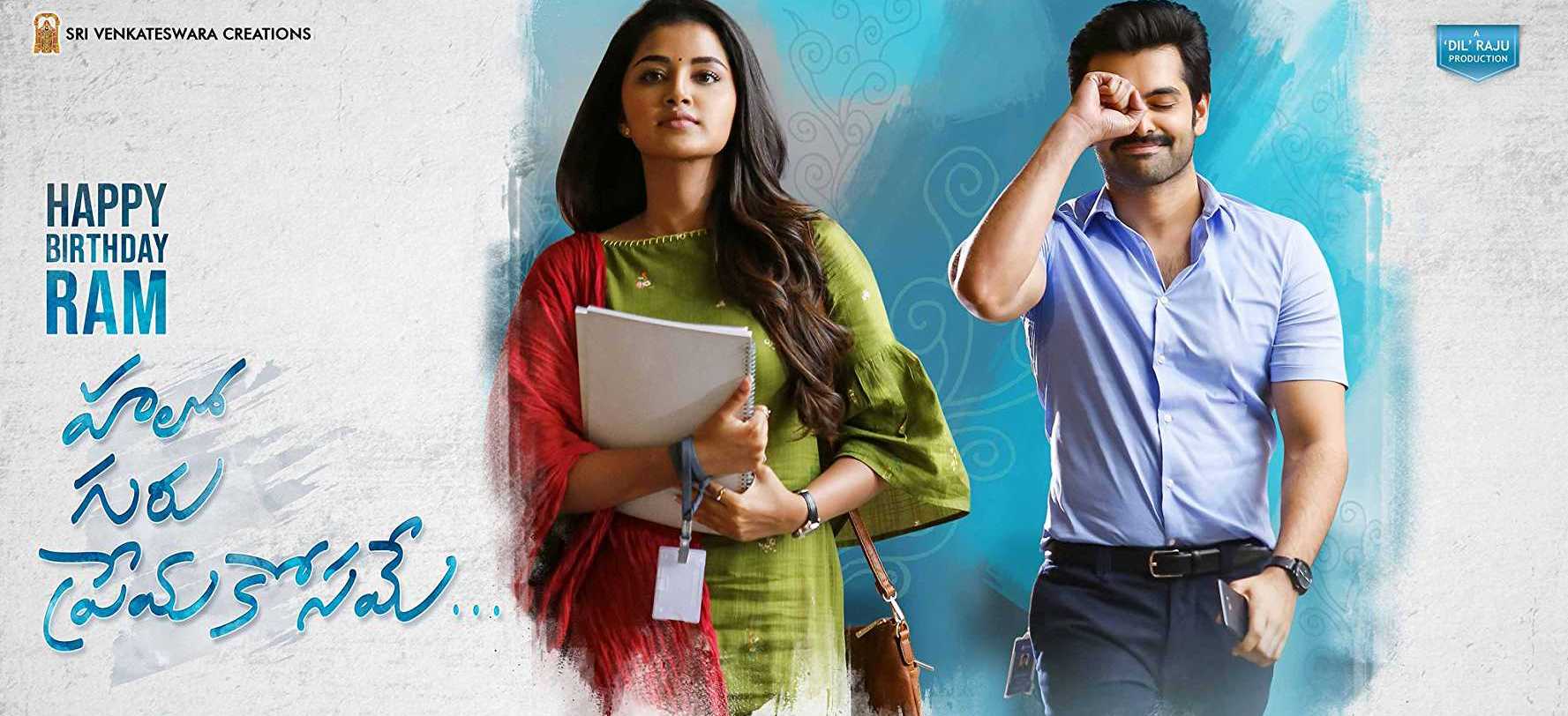 Hello Guru Prema Kosame Movie Reviews and Ratings