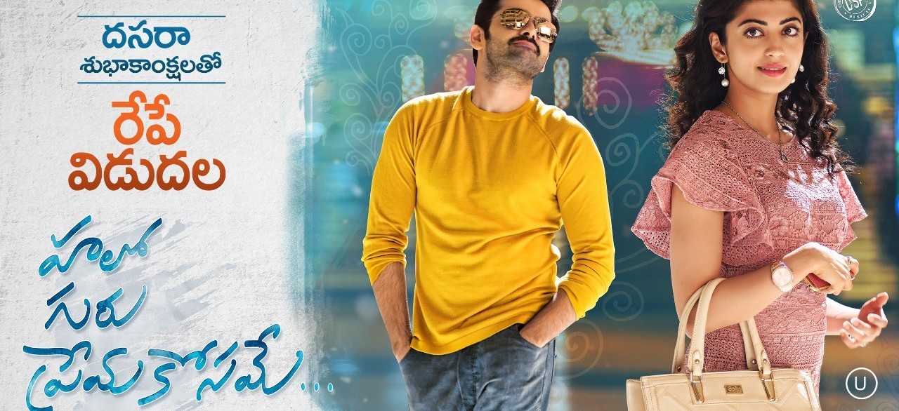 Hello Guru Prema Kosame 2018 film Reviews and Ratings