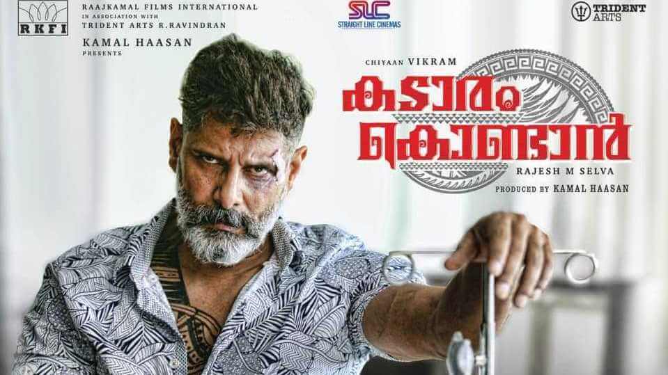 Kadaram Kondan Movie Reviews and Ratings