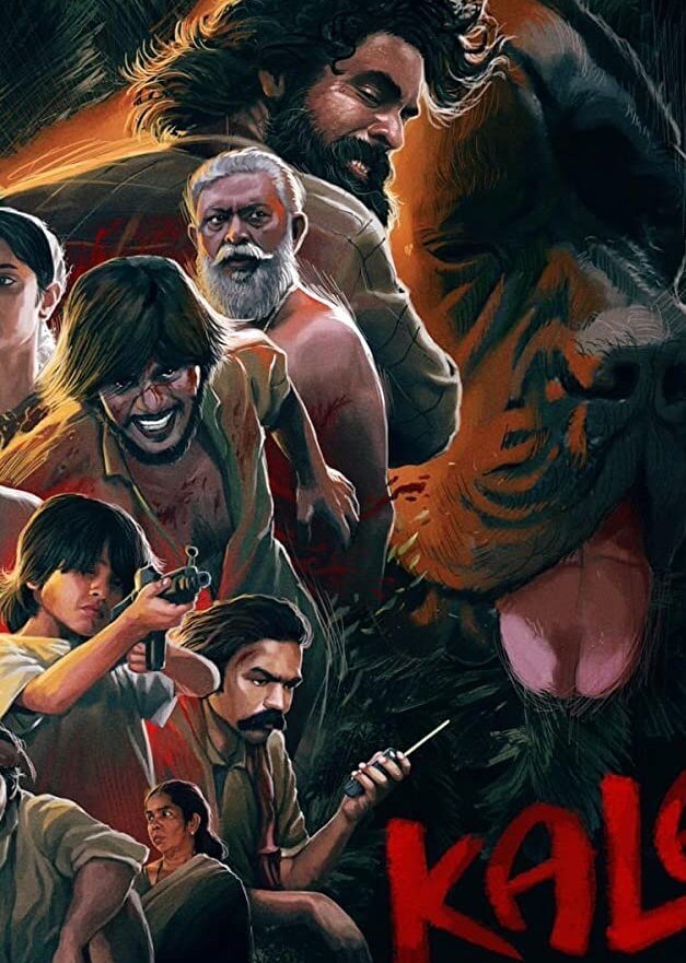 Kala every reviews and ratings