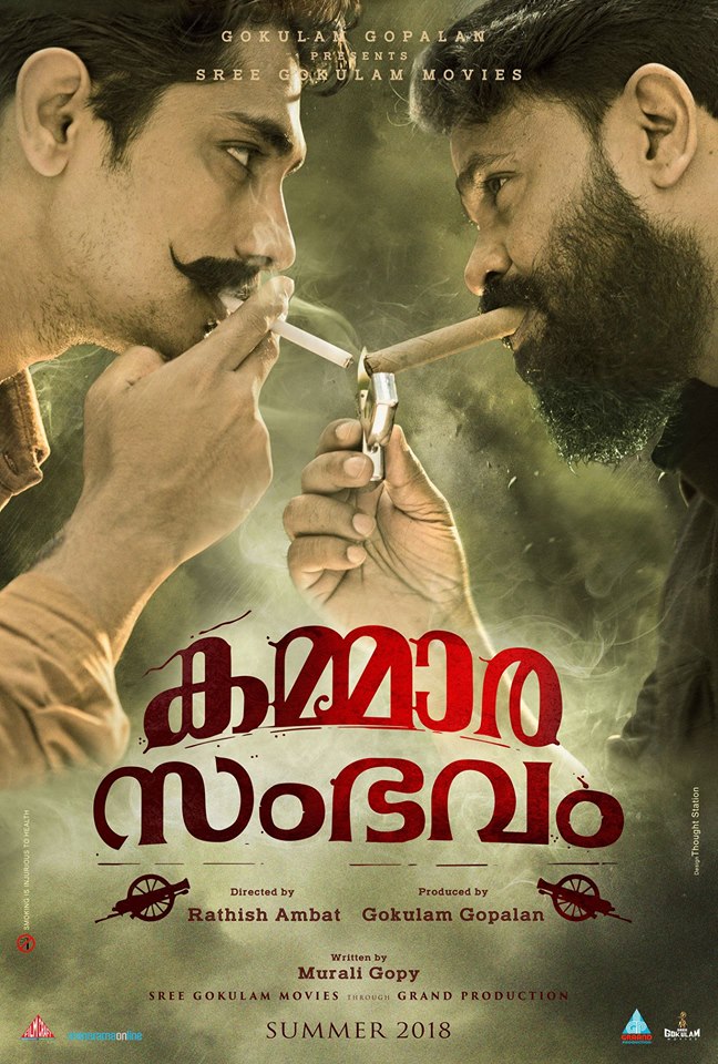 Kammara Sambhavam is related to Mohanlal with same release date and ex spouses Manju Warrier and Dileep