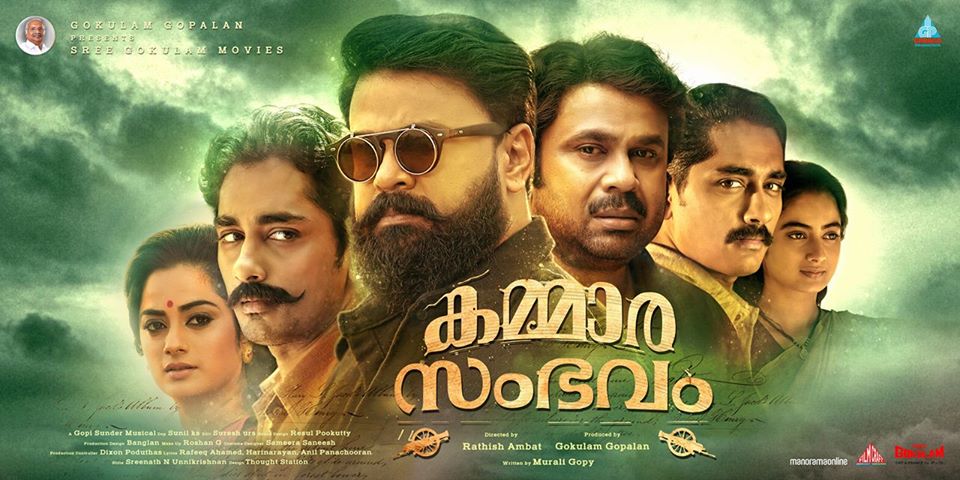 Kammara Sambhavam Movie Reviews and Ratings