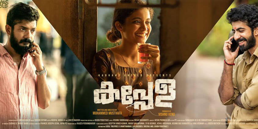 Kappela Movie Reviews and Ratings