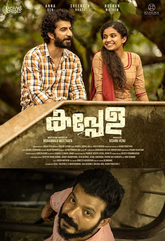 Kappela every reviews and ratings