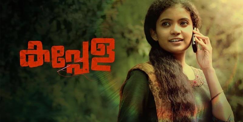 #Kappela 2019 film Reviews and Ratings