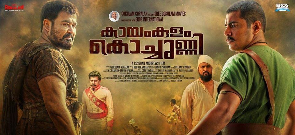 Kayamkulam Kochunni Movie Reviews and Ratings