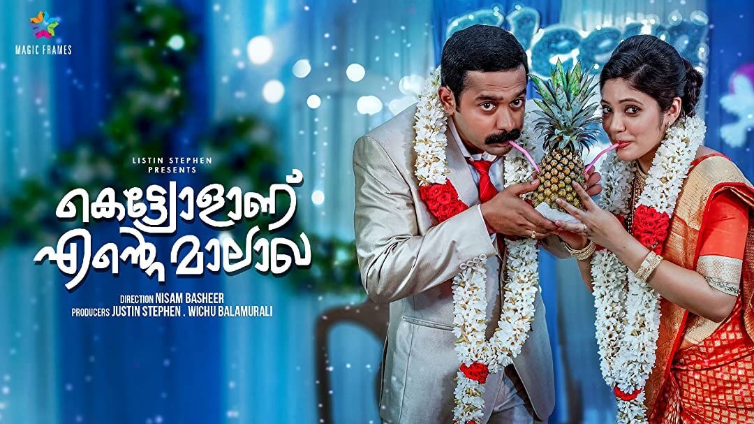 Kettyolaanu Ente Malakha Movie Reviews and Ratings