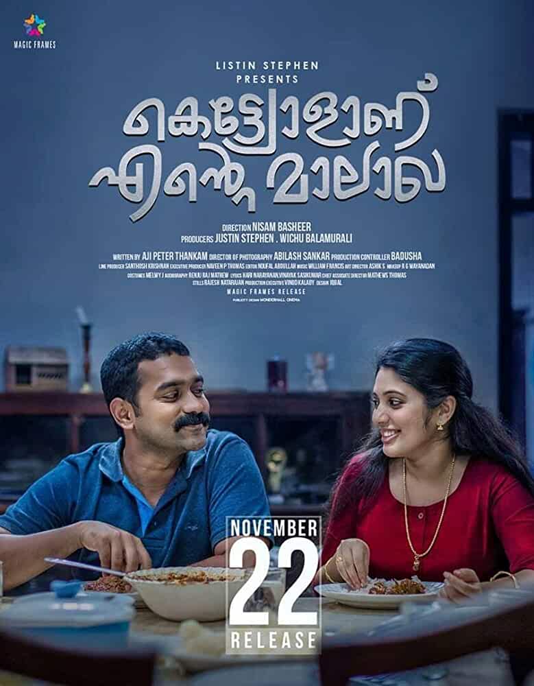 Kettyolaanu Ente Malakha every reviews and ratings