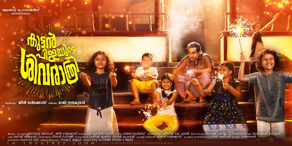 Kuttanpillayude Sivarathri Malayalam Movie Poster