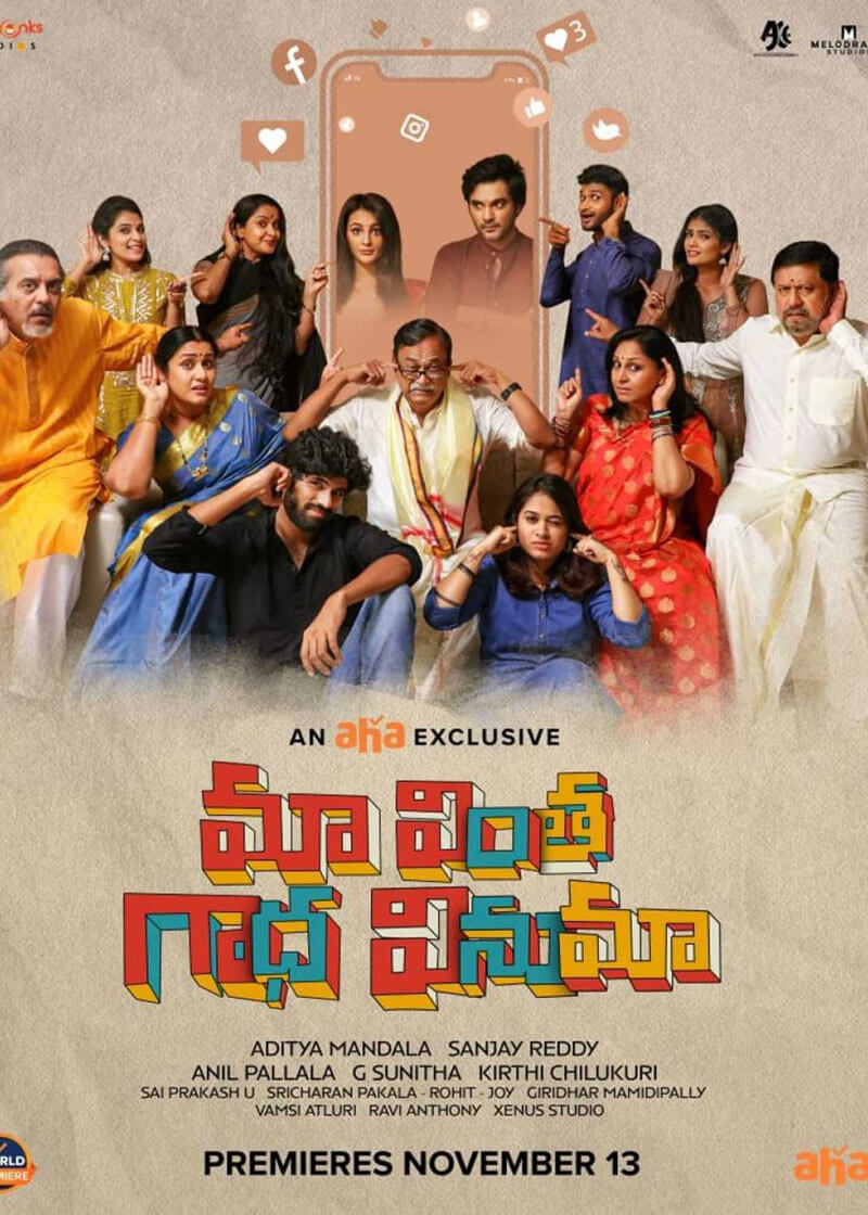 Maa Vintha Gaadha Vinuma every reviews and ratings