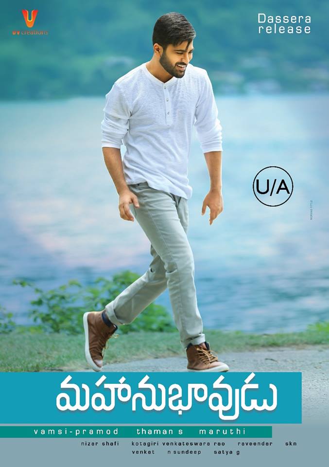 Geetha Govindam (2018 film) is related to Mahanubhavudu