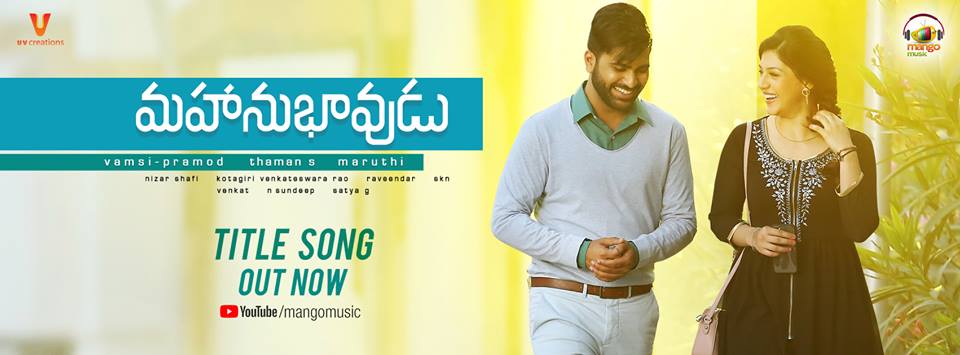 Mahanubhavudu Movie Poster