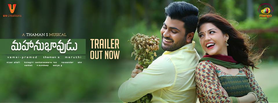 Mahanubhavudu Movie Poster