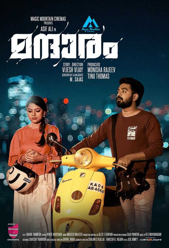 Mandharam and Njandukalude Nattil Oridavela