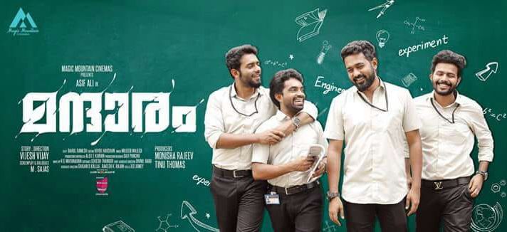 Mandharam Movie Reviews and Ratings