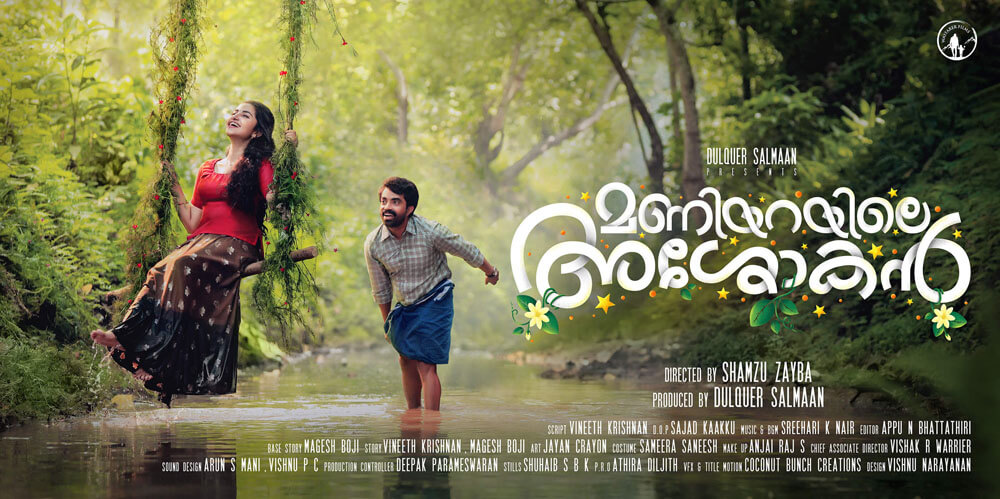 Maniyarayile Ashokan Movie Reviews and Ratings