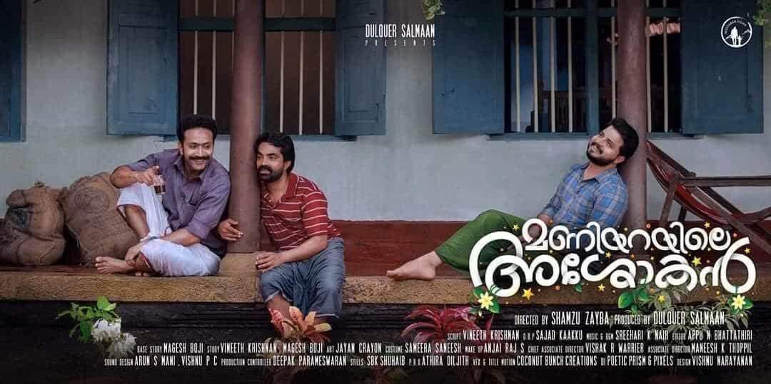 #Maniyarayile Ashokan 2020 film Reviews and Ratings