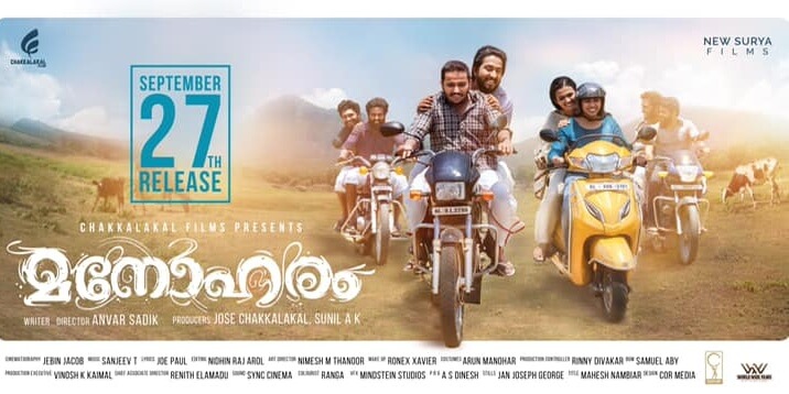 Manoharam Movie Reviews and Ratings