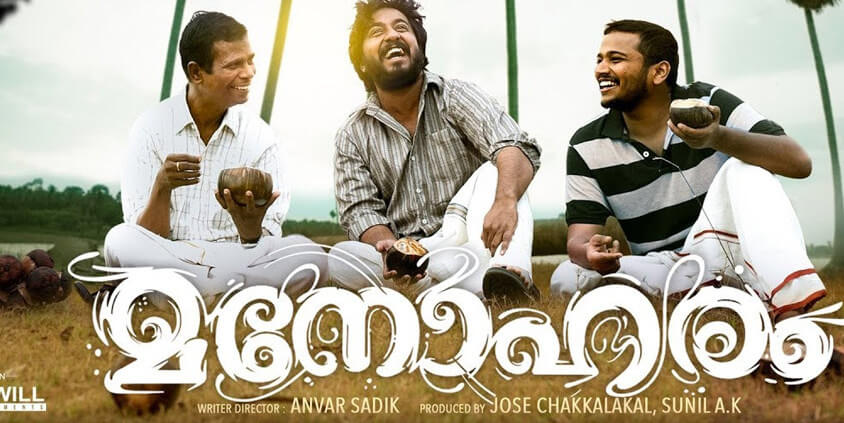 Manoharam Movie Reviews and Ratings
