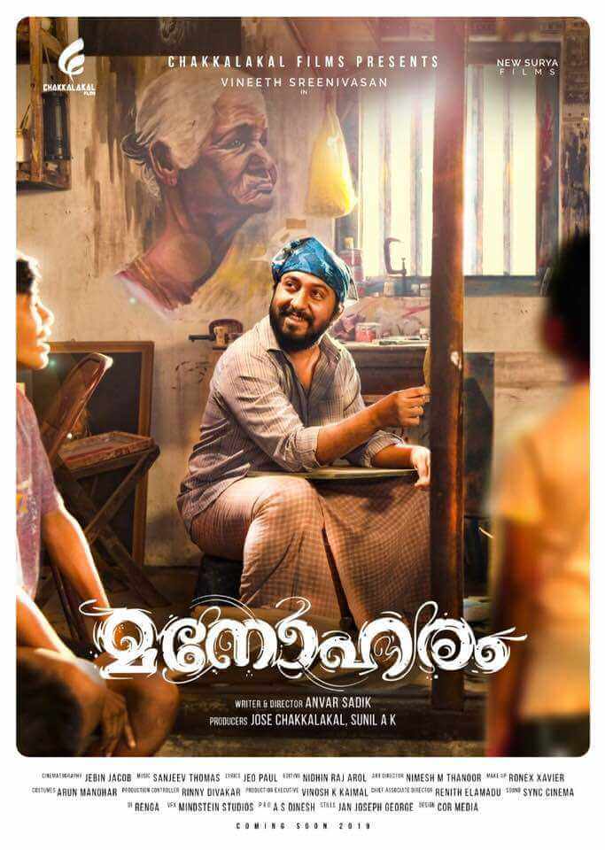 Manoharam every reviews and ratings