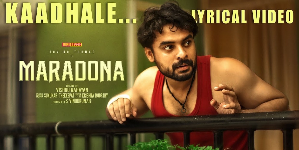 Maradona Malayalam Movie Poster